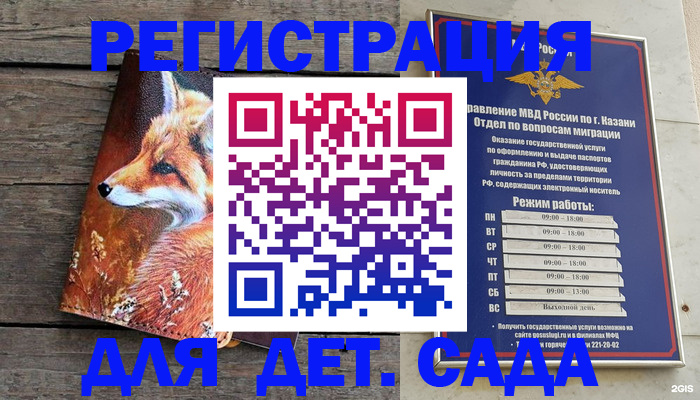 временная регистрация законно в Мончегорске