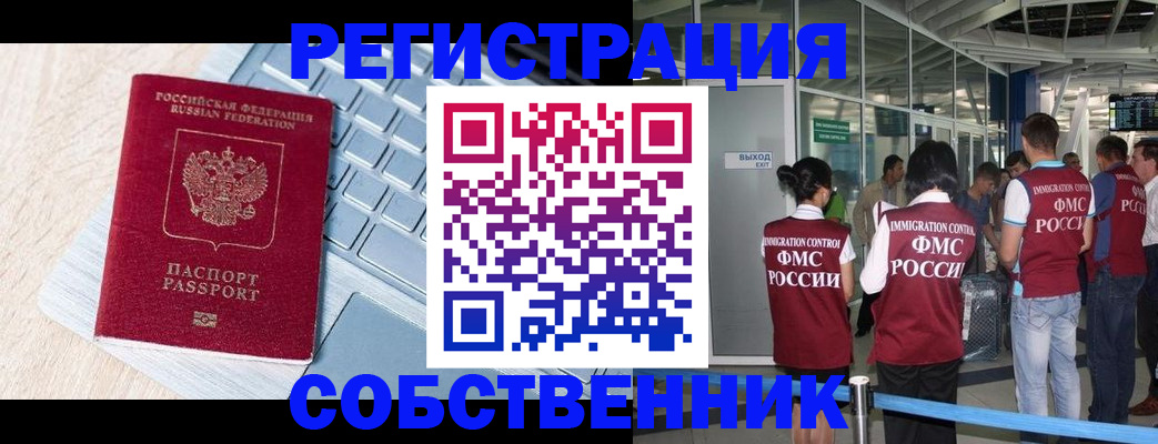 миграционный учет в Мончегорске