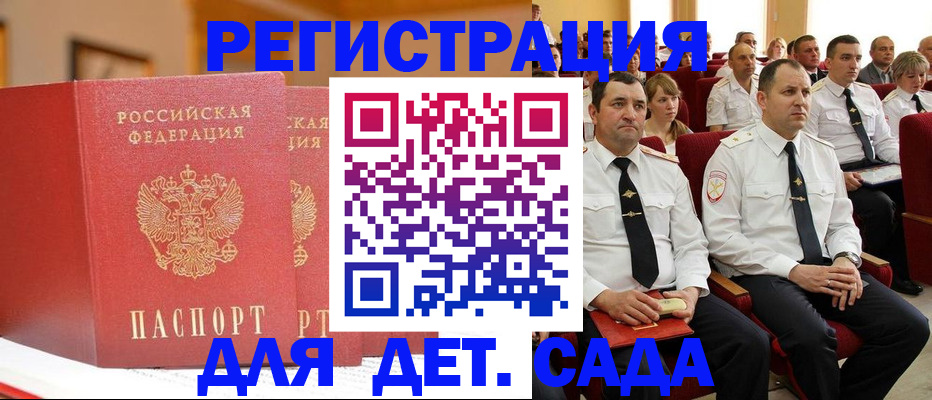 временная регистрация гарантия в Мончегорске