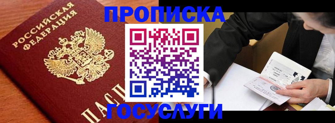 пропишу в квартире в Мончегорске