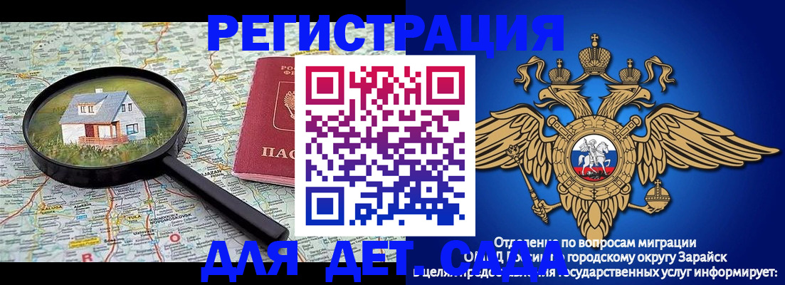 временная регистрация 2025 в Мончегорске