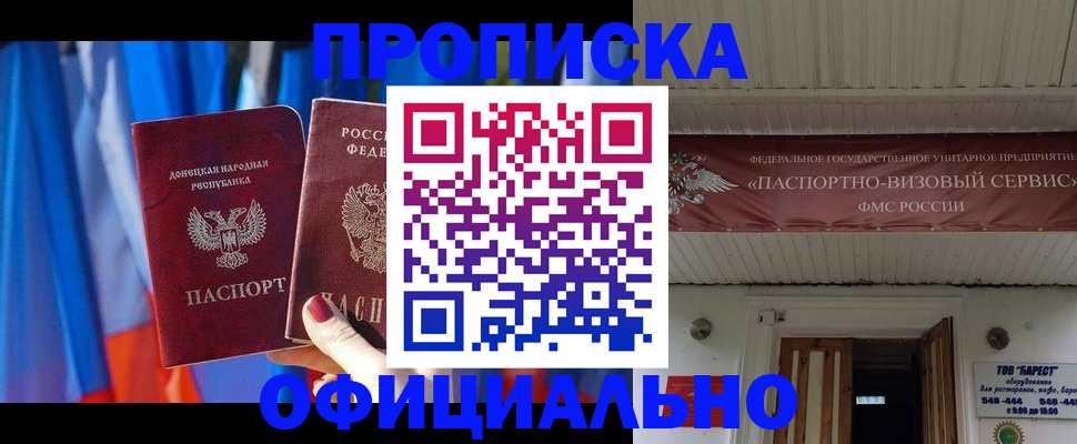 временная регистрация для всех в Мончегорске