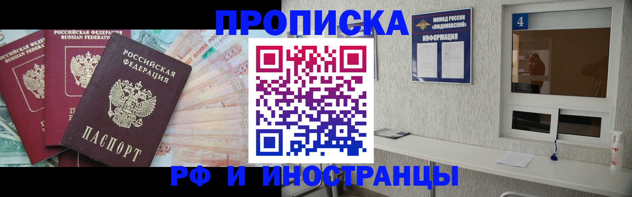 миграционный учет в Мончегорске